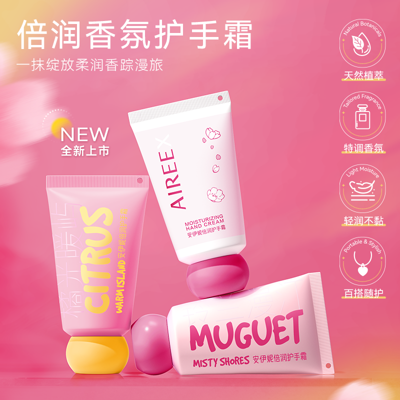 安伊妮倍润香氛补水滋润护手霜