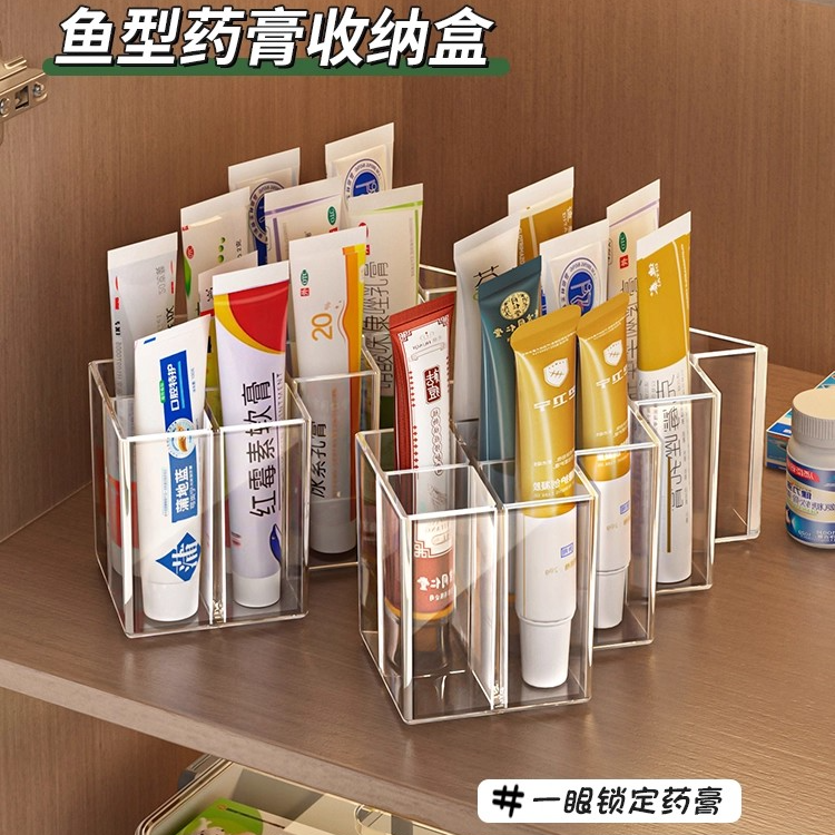 药膏收纳盒分格管状药整理利器家用急救医药箱管状乳膏药物置物架