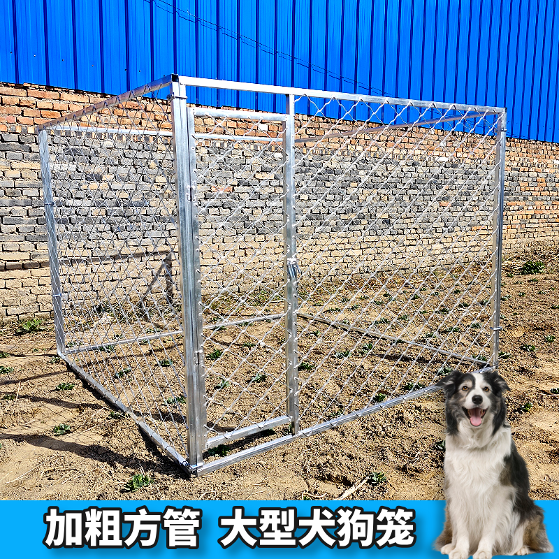 狗笼中大型犬户外跑笼超大狗笼子加粗加厚家用狗场专用围笼可定制