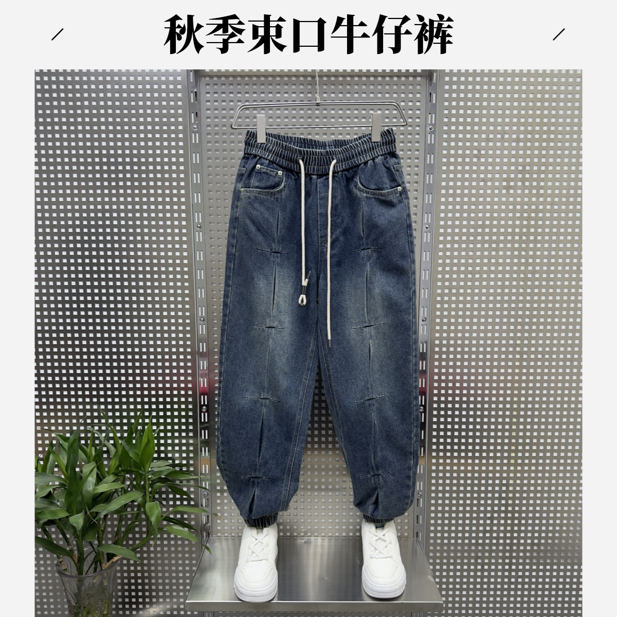 2025新款爆款免烫时尚宽松百搭牛仔裤秋季拼接束脚裤韩版哈伦裤子