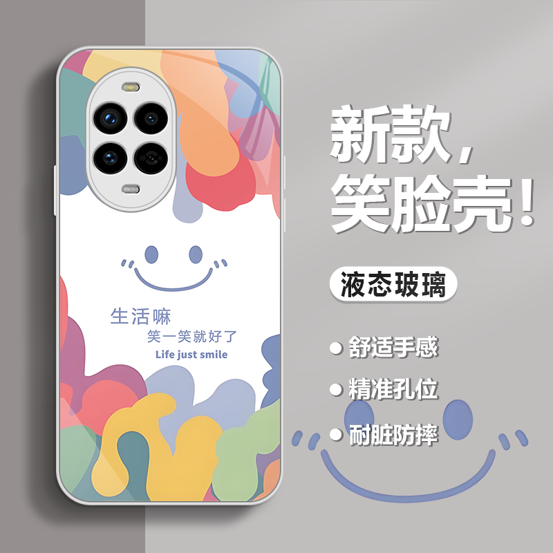 适用【华为Nova13Pro】手机壳新款多巴胺笑脸笑一笑高颜值高端防摔