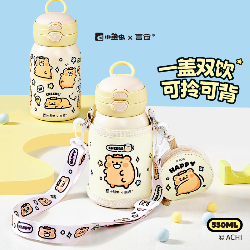 言仓小熊虫保温杯大容量316不锈钢水杯女生儿童高颜值生日礼物