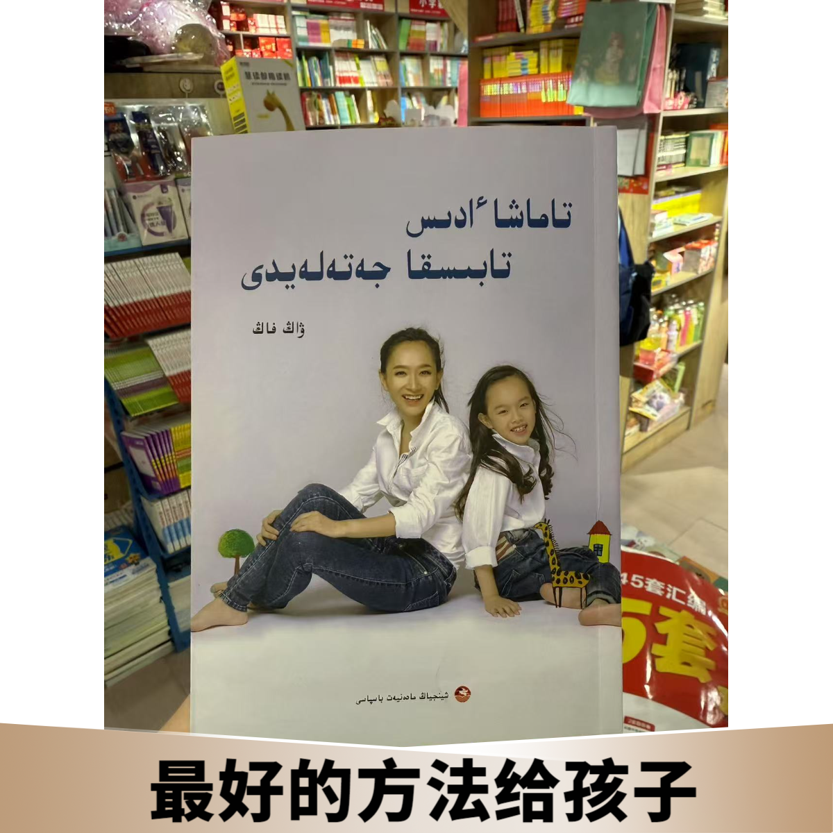 最好的方法给孩子哈萨克文书籍