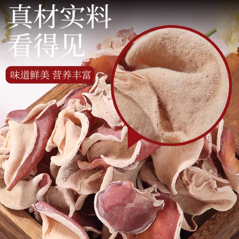 狼小美粉木耳贵妃彩耳特产干货可凉拌火锅煲汤食材10包【粉丝福利】