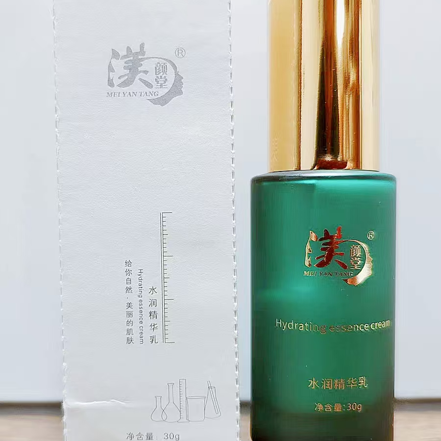 渼颜堂水润精华乳30g保湿正品