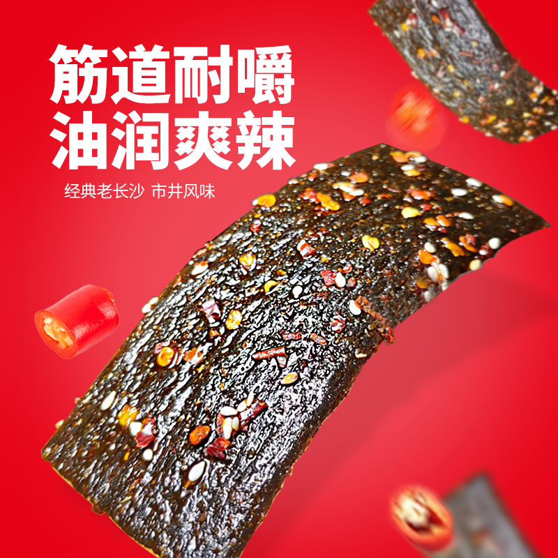湖南老长沙臭干子批发怀旧儿时麻辣休闲追剧零食辣条