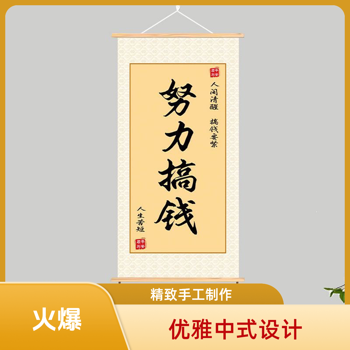 金榜提名励志书法字画卷轴书房卧室客厅装饰挂画励志鼓励学习画