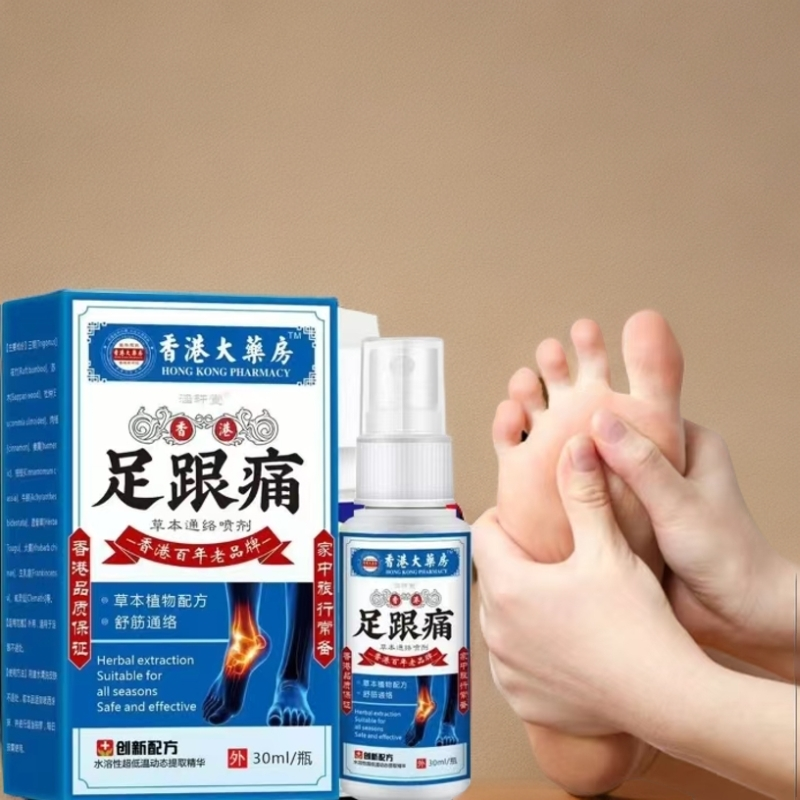 足跟痛喷剂脚后跟疼足跟痛专用足底筋膜跟腱骨刺消贴膏神器