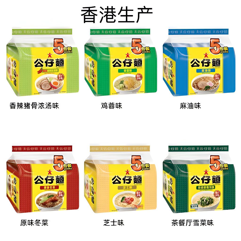 香港生产公仔面袋装麻油鸡蓉味香辣猪骨味冬菜味雪菜味港式方便面