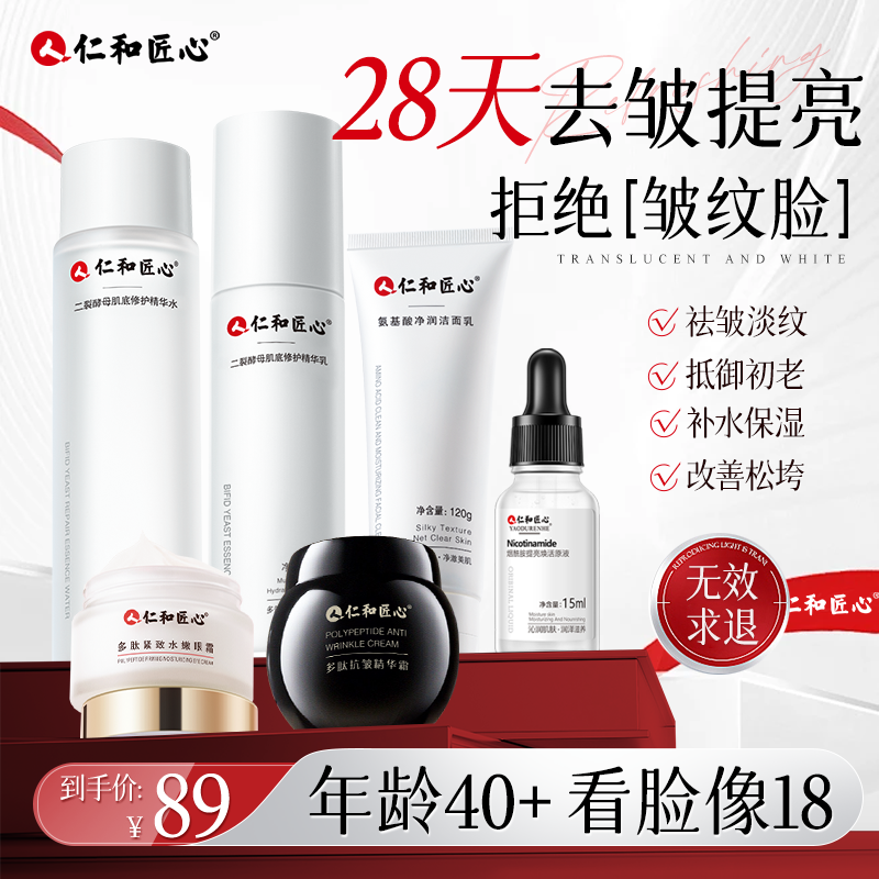 拍1发6 到手全部正装 抗皱紧致 淡化细纹 换季必备二