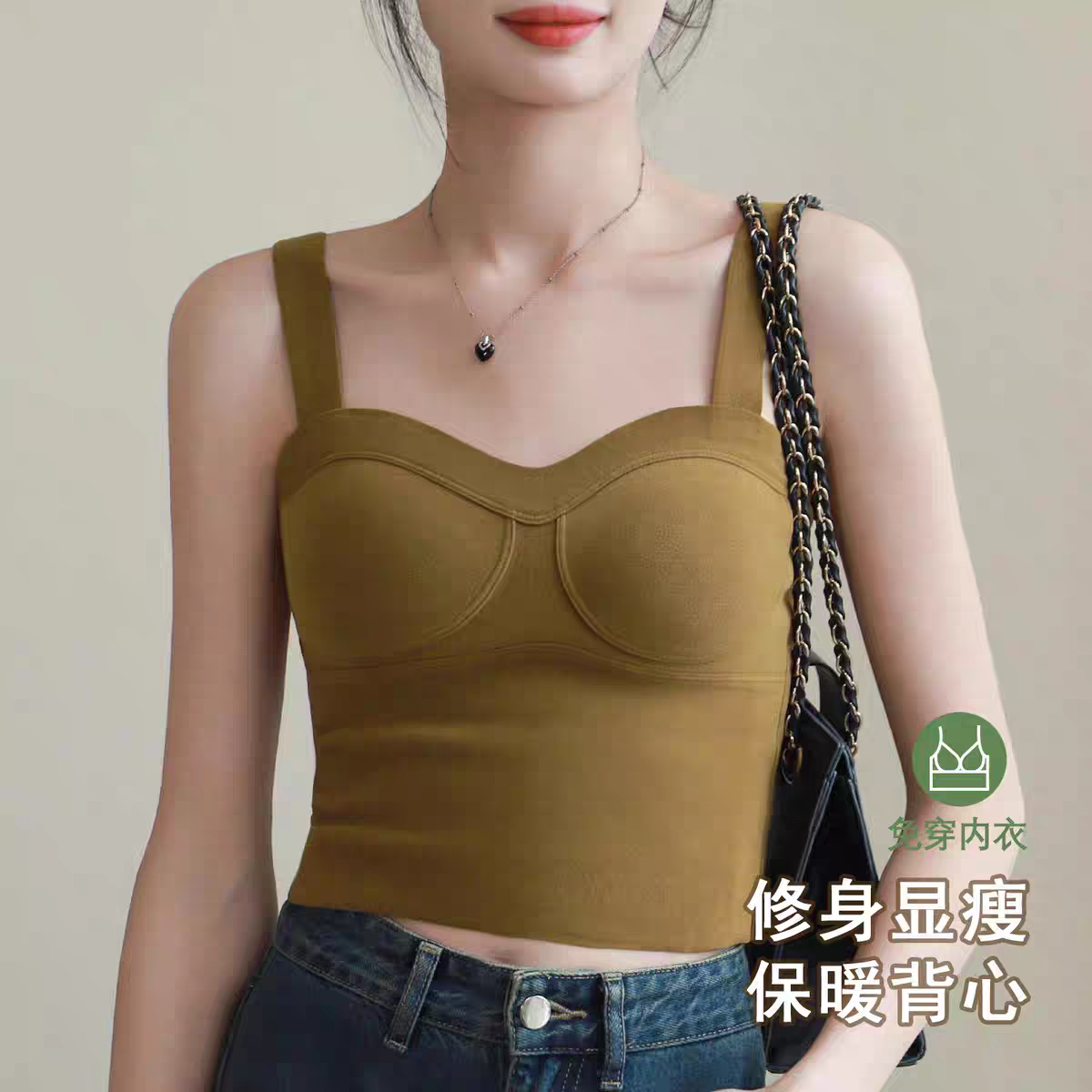 德绒保暖吊带背心女加绒带胸垫内衣秋冬季2025文胸一体式打底上衣