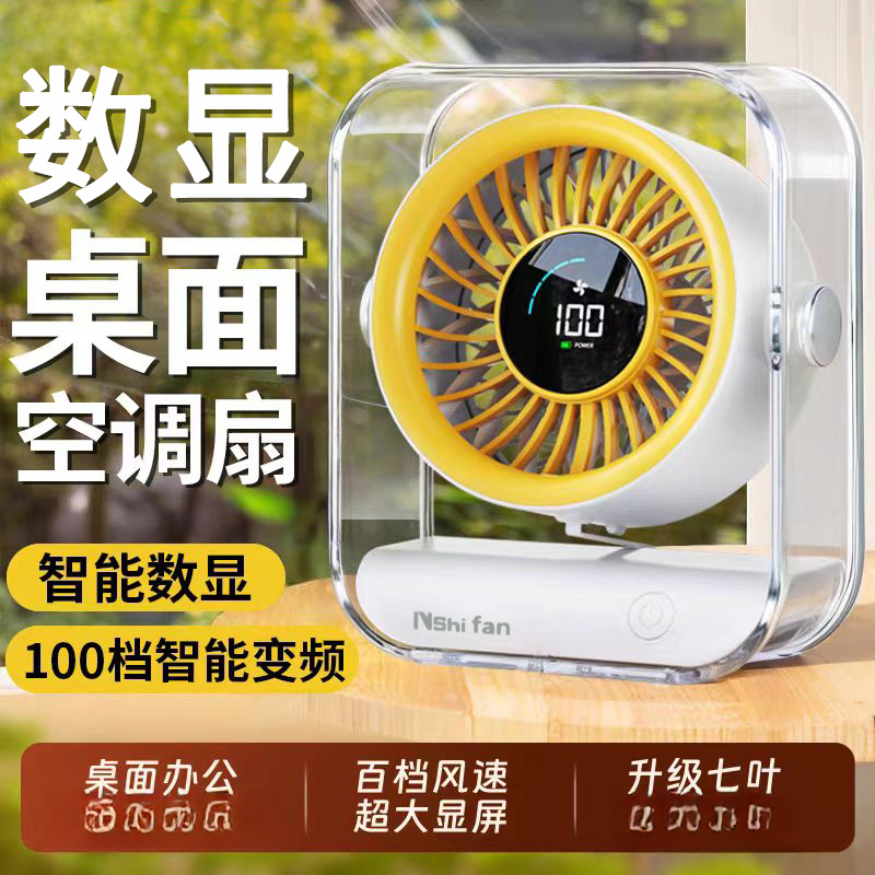 桌面小风扇USB充电迷你便携超长续航宿舍户外降温神器