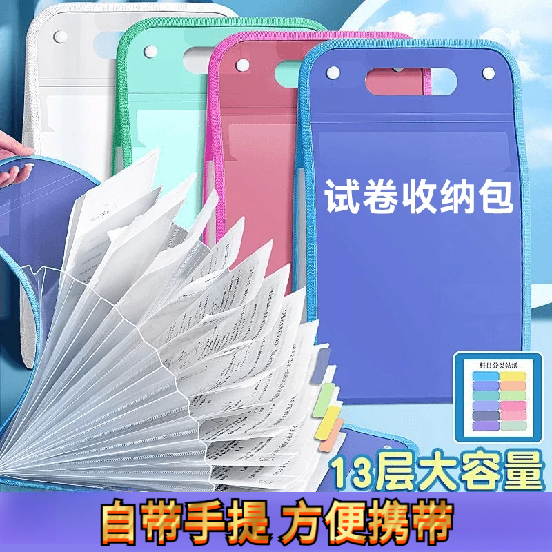 新款大学生必备风琴包多层手提多层试卷夹收纳袋科目分类风琴包初
