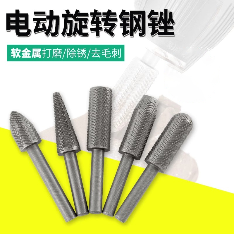 电动旋转锉刀5件套 压纹钢锉 软金属钢锉 6mm硬质打磨头套装工具