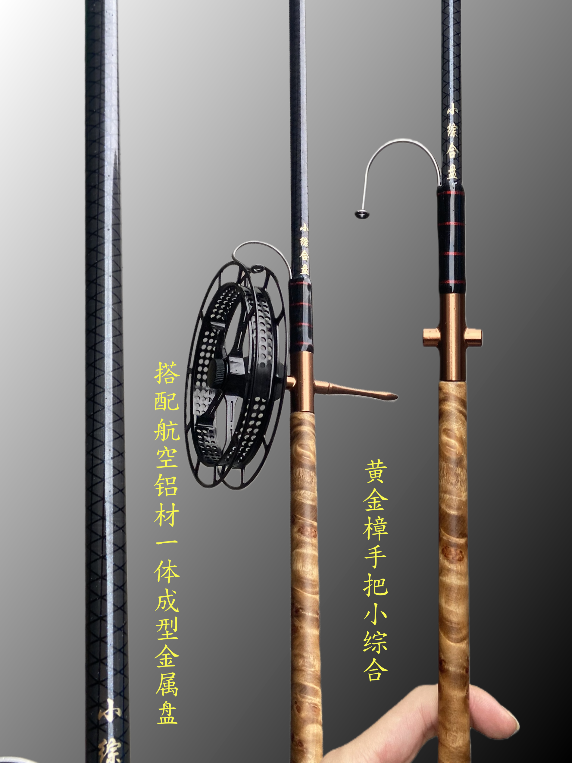 老夏渔具《小综合》溪流竿新手全套纯手工打造富士户外装备神器