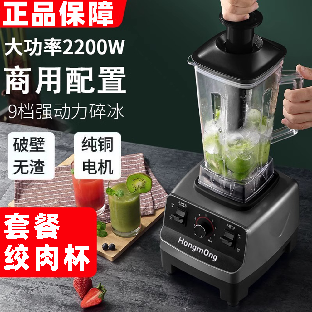 多功能破壁机家用轻食免滤料理一体大马力大号冰沙榨果汁榨汁机