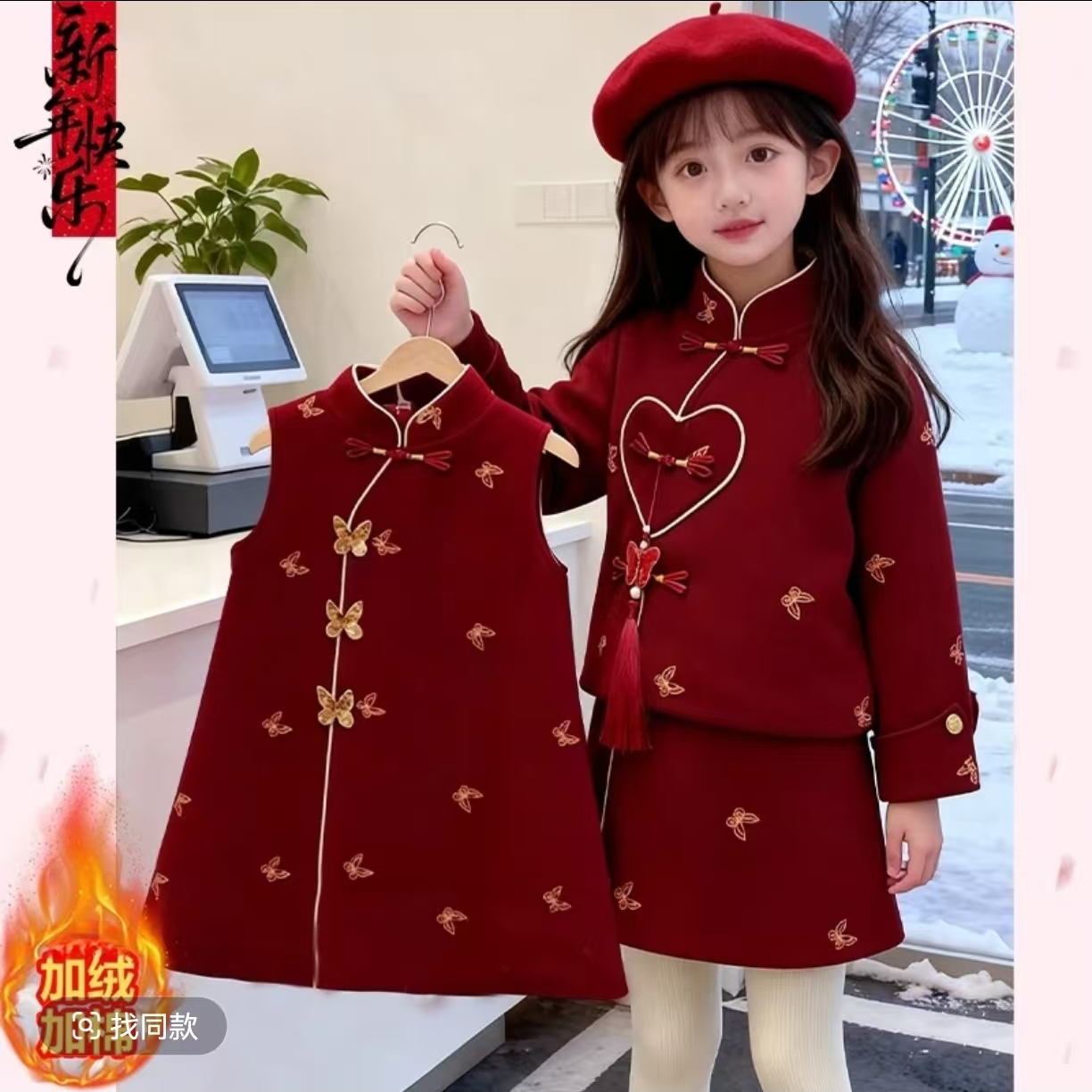 女童新中式红色加绒毛呢外套旗袍裙两件套冬装2025新款连衣裙年服