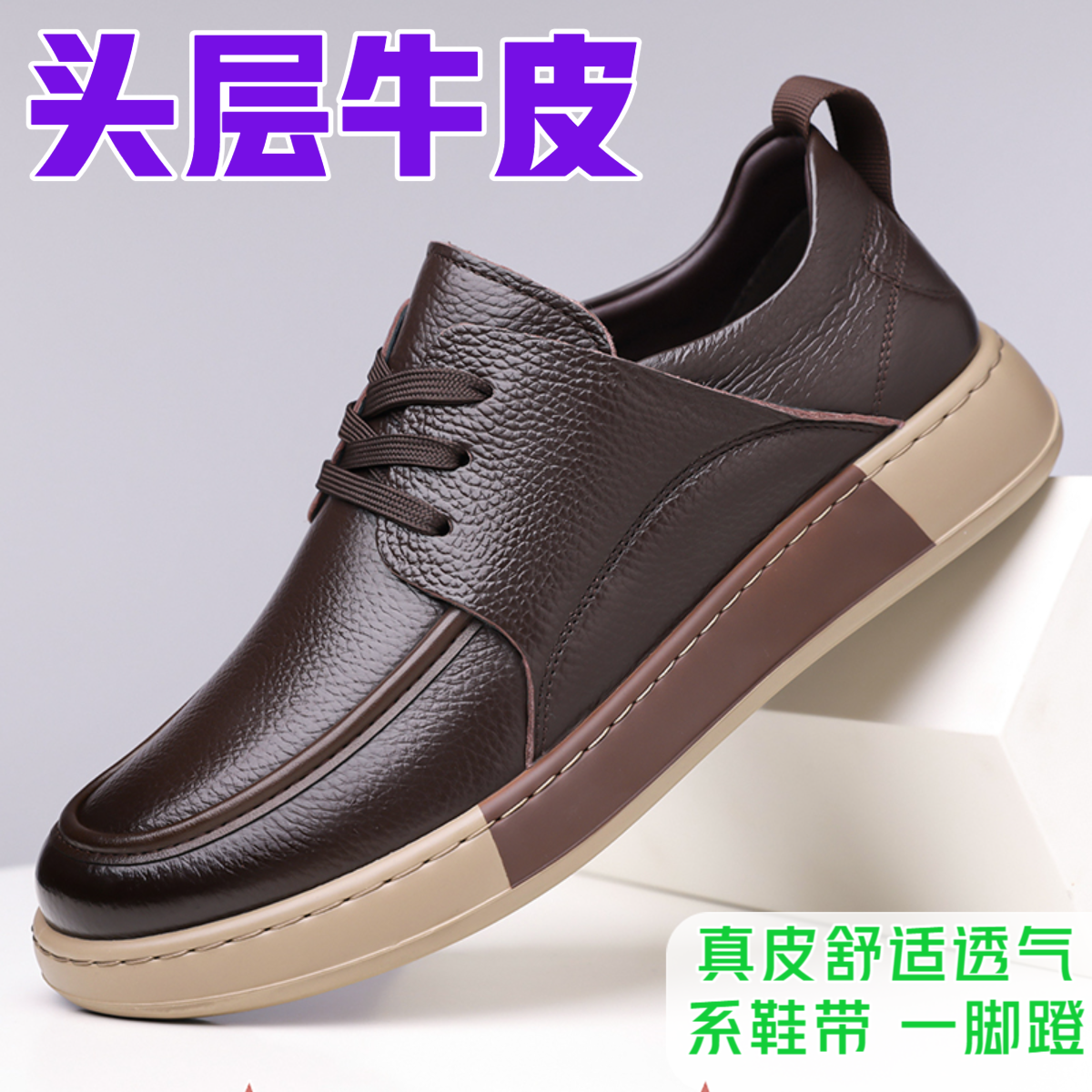 【头层牛皮】高端真皮男鞋秋季新款防滑休闲皮鞋男款商务正装皮鞋