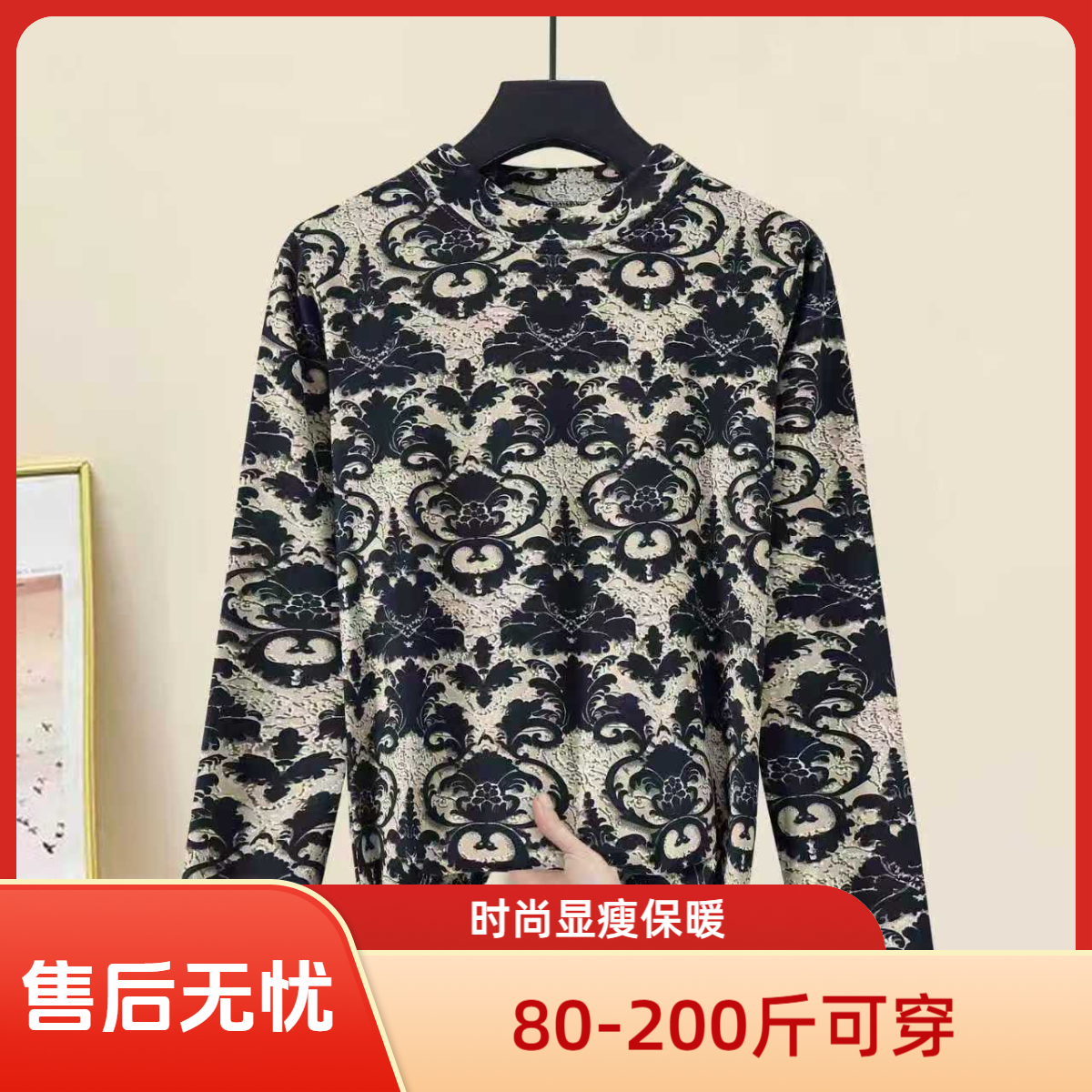 半高领气质打底衫女士保暖遮肉显瘦长袖内搭时尚（80-200斤可穿）