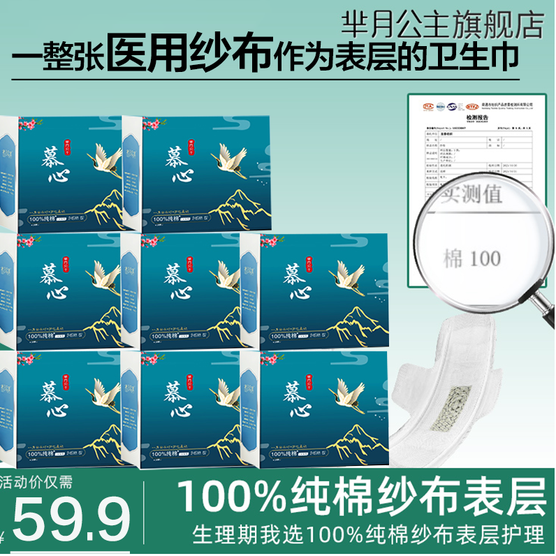 【工厂直发8盒】表层卫生巾亲肤透气红豆杉+艾草极薄夜用芯片