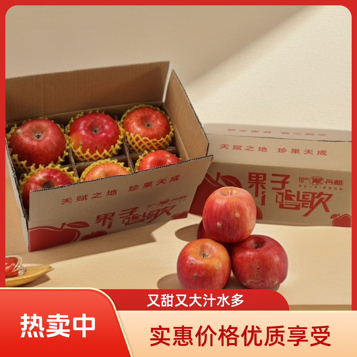 陕西旬邑【秦脆苹果瑕疵果】又甜又大汁水多不影响食用当季苹果