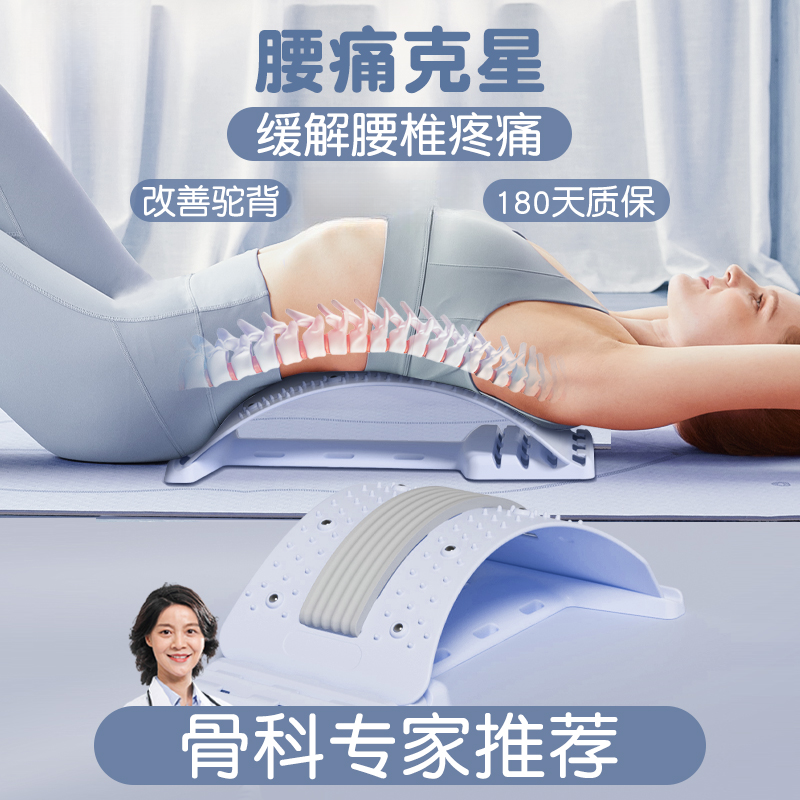 成人腰椎舒缓器驼背训练脊柱矫正器脊椎侧弯腰部托举拉伸顶腰神器
