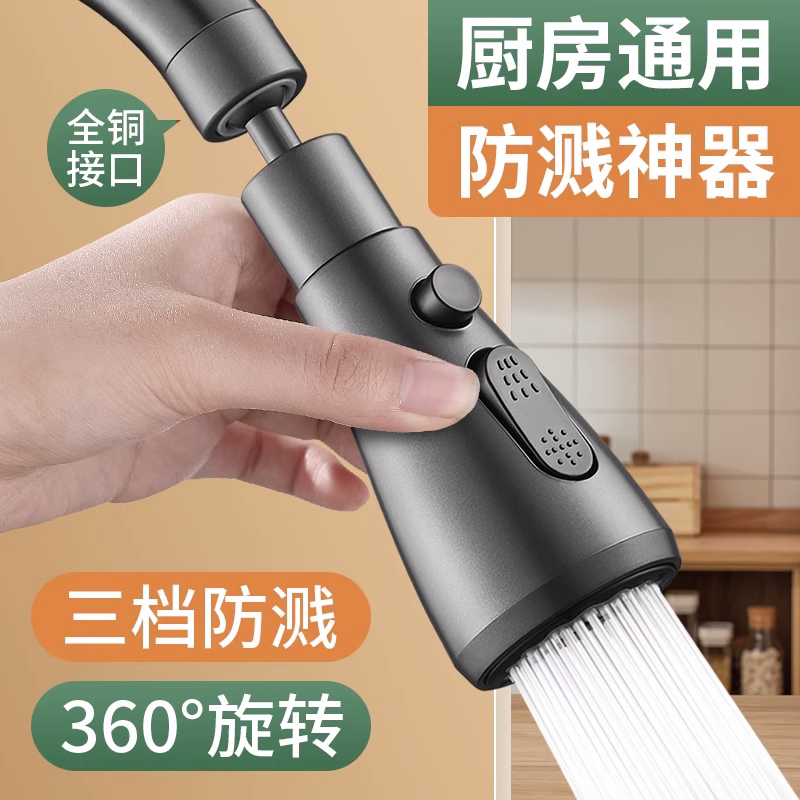 高品质厨房面盆水龙头防溅头通用万向延伸器水嘴延长器洗菜盆通用