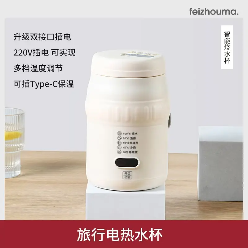 便携式烧水杯户外旅行热水杯恒温Usb全自动热水壶车载保温养生杯