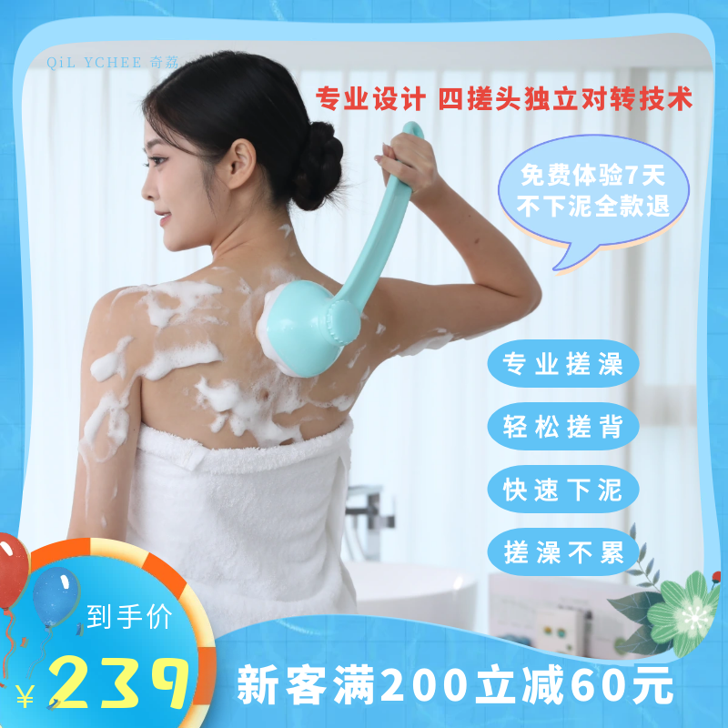 QiLYCHEE/奇荔全自动电动搓澡搓泥神器全新升级Q3轻松搓背不求人