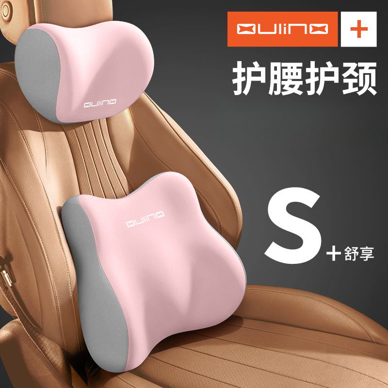 新品汽车头枕护颈枕腰部靠垫加大加厚靠背汽车腰靠垫记忆棉主驾