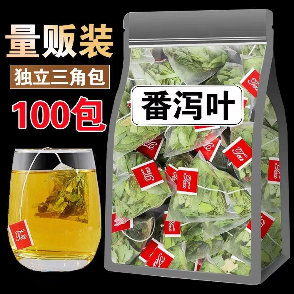 爆品到手100包番泻叶茶植物头茬番泻叶养生茶饮清泻茶番茄泡水喝