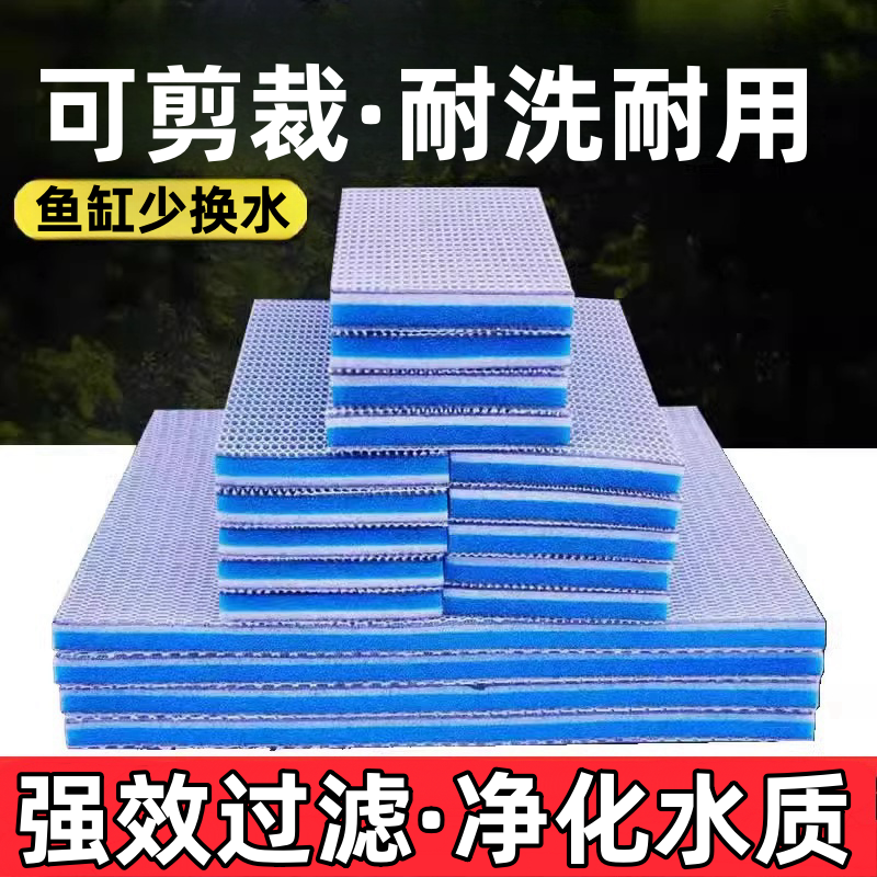 鱼缸专用过滤棉加厚洗不烂生化过滤材料高密度绵净化水质养鱼专用