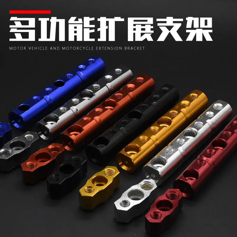 车用扩展支架灯饰横杆电动踏板车后视镜镜座配件