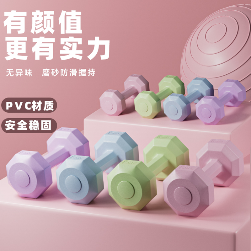 哑铃女士健身家用器材瘦肚子瑜伽壶铃儿童男士包胶小哑铃2kg一对