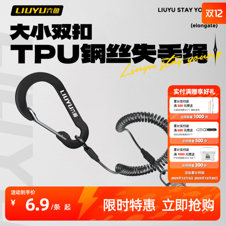 六鱼失手绳大物钢丝鱼竿20米10米防失绳弹力自动伸缩竿路亚防脱绳