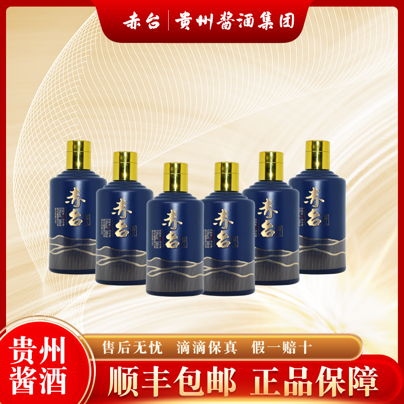 赤台【贵州酱酒集团】酱义品鉴酒 纯粮食酱香型白酒53%Vol100ml