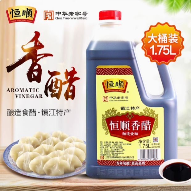 恒顺香醋镇江特产家用大瓶酿造食醋凉拌饺子醋餐饮装1.75升2升
