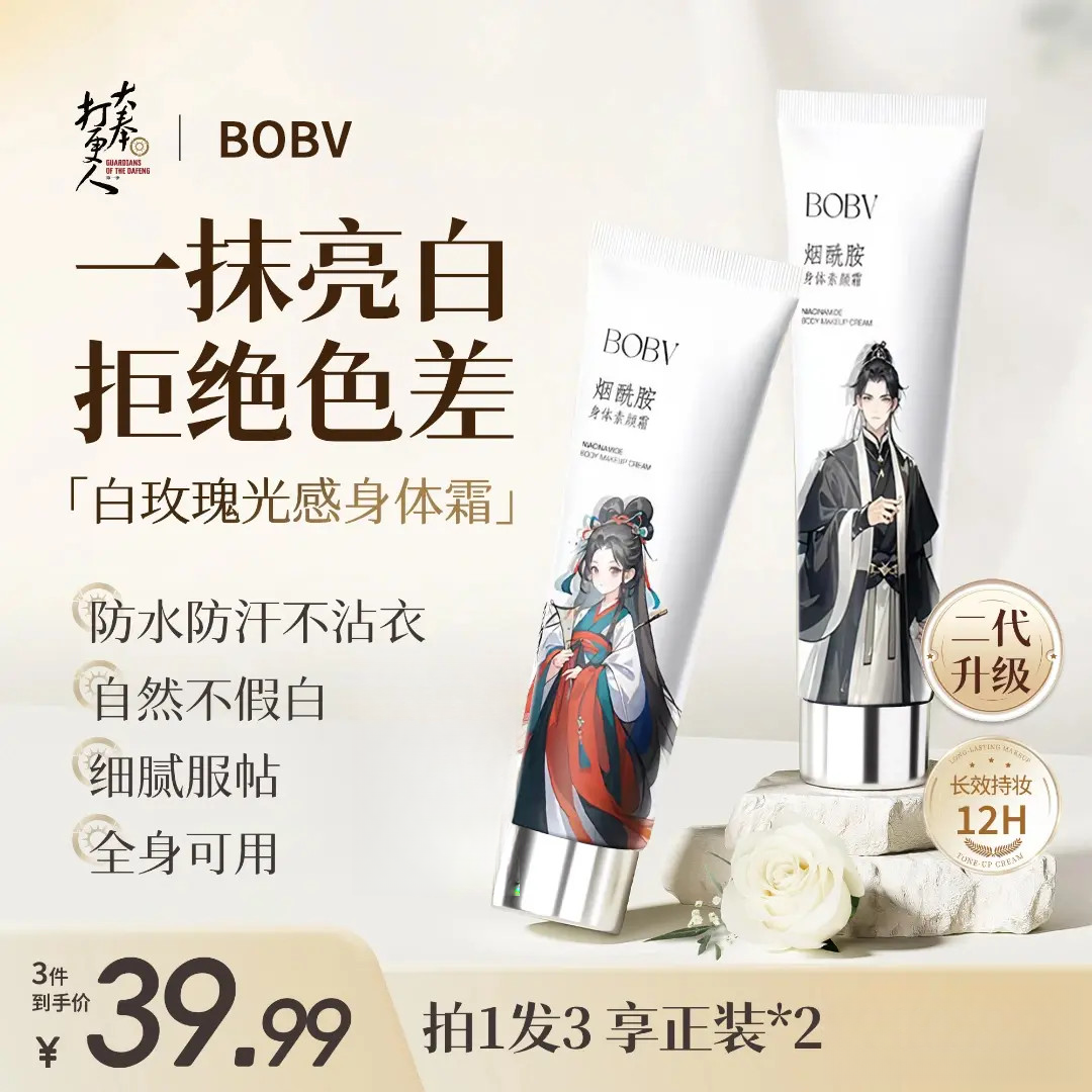 【拍1发3】木子身素颜霜焕亮肤色轻盈防蹭夏日玫瑰香防水防汗言