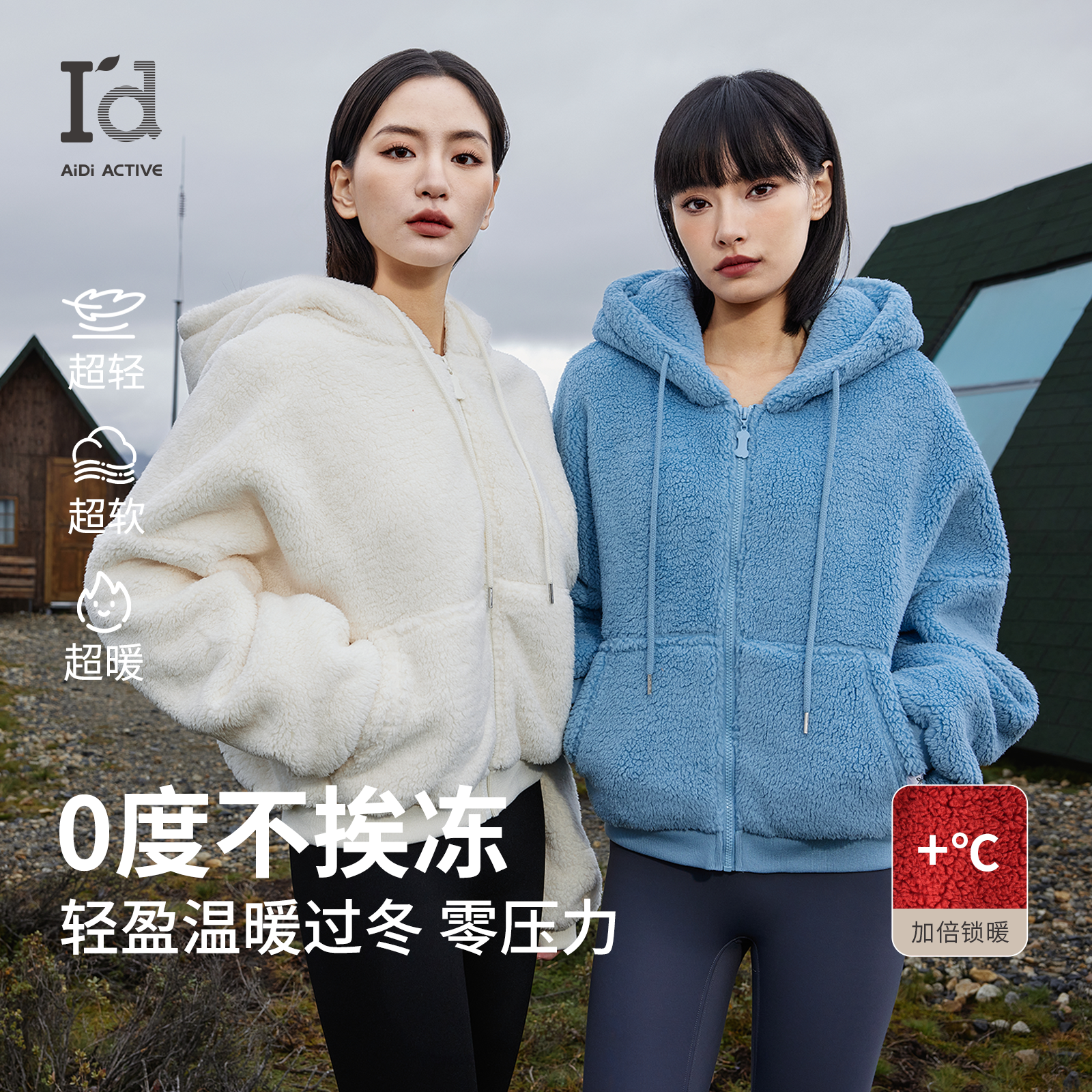 【奶芙绒】秋冬新柔软亲肤毛茸茸户外运动瑜伽加绒连帽毛绒外套温暖