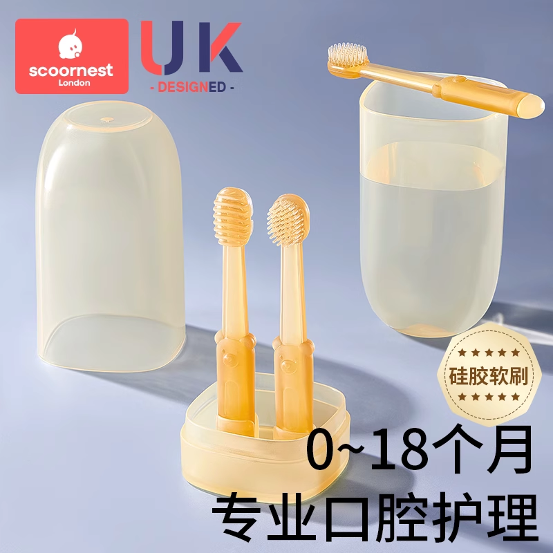 科巢婴儿牙刷婴幼儿乳牙0-1岁半一宝宝舌苔口腔清洁神器儿童硅胶