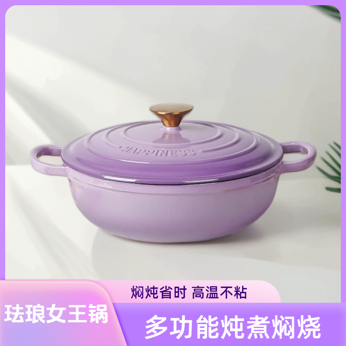 小幸福珐琅锅铸铁锅家用炖锅炖盅砂锅汤锅焖烧锅不粘锅烙饼锅