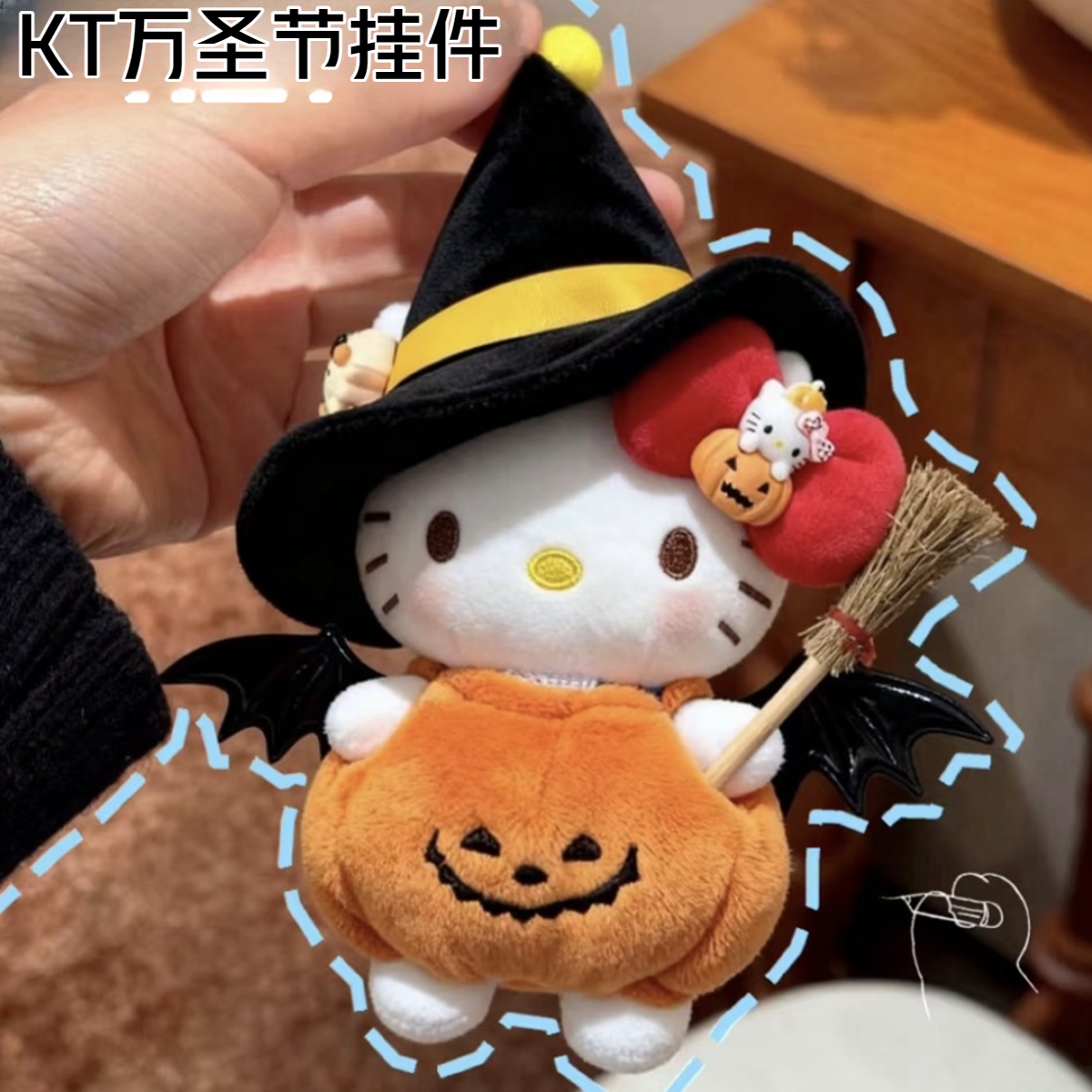 【正版】万圣节套装kt包包挂件kitty猫南瓜钥匙扣女书包包挂件礼物