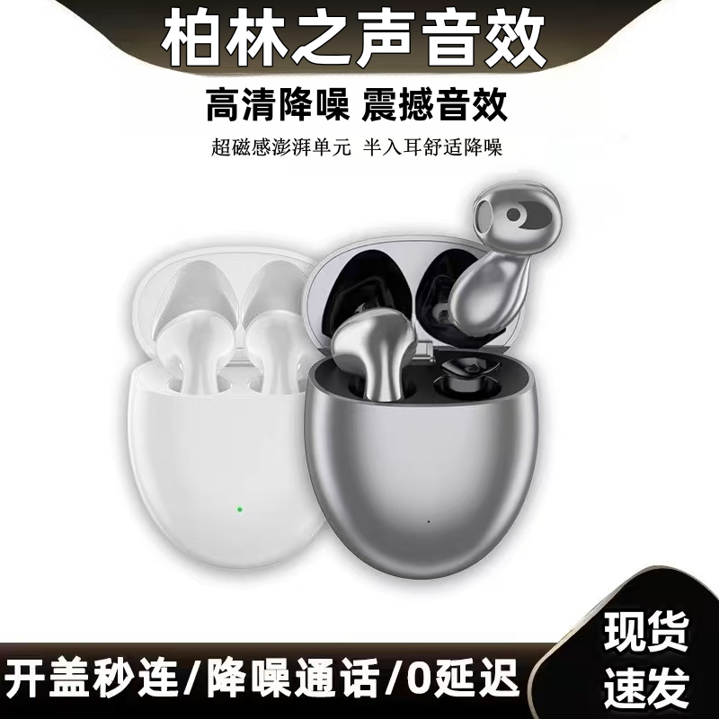 柏林之声蓝牙耳机无线降噪超长续航适用入耳式苹果华为原装正品