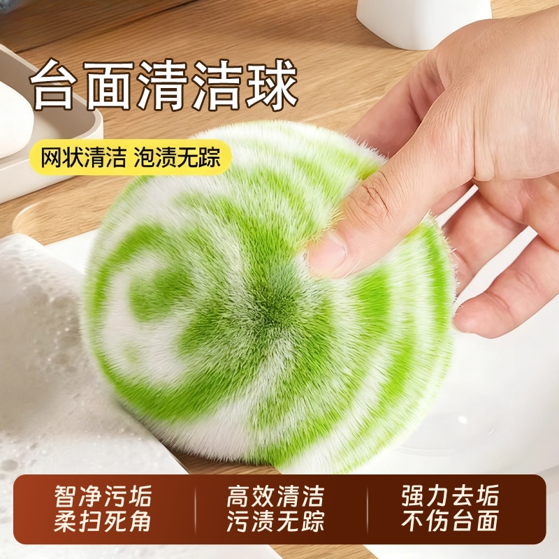 卫生间台面水池清洁神器浴缸瓷砖台盆洗手台清洁球浴室刷水龙头刷