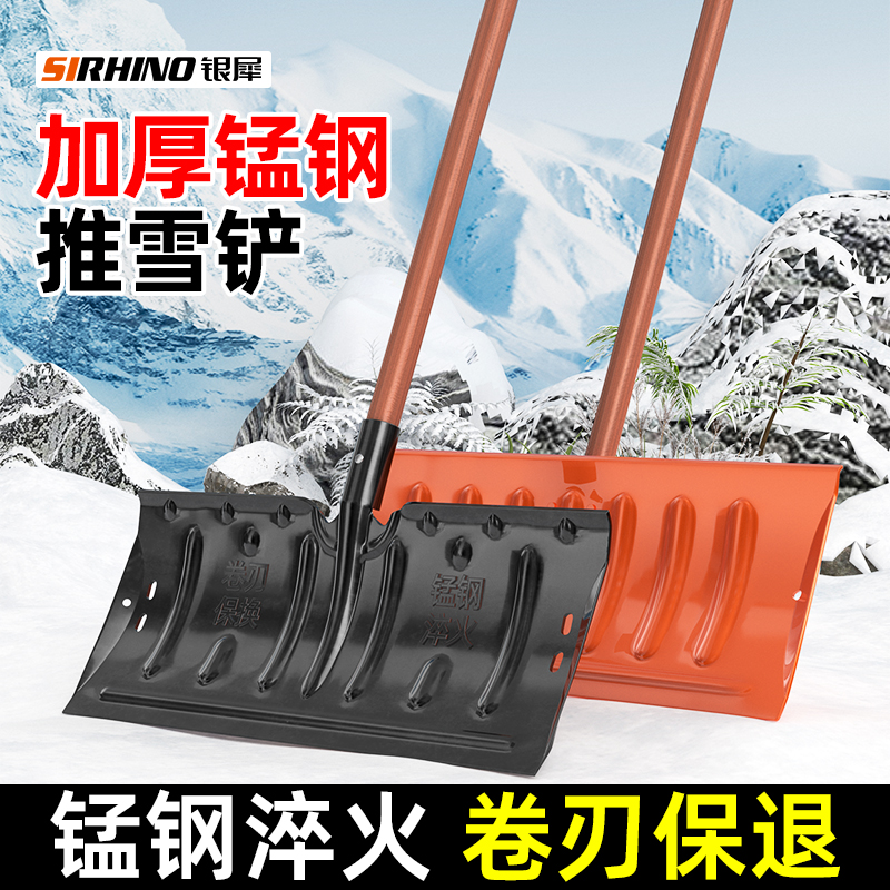 大号推雪铲户外冬天清雪工具推粮食铲子板扫雪除雪神器家用带轮