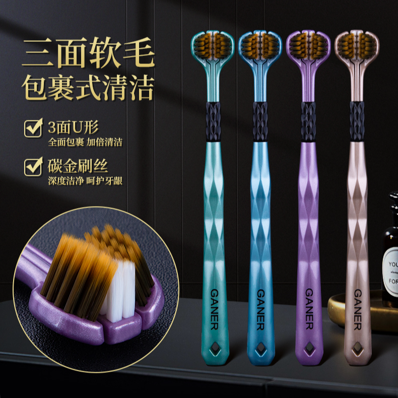 GANER/卡尼尔【4支三面包裹式】情侣软毛宽头清洁舌苔家庭装牙刷
