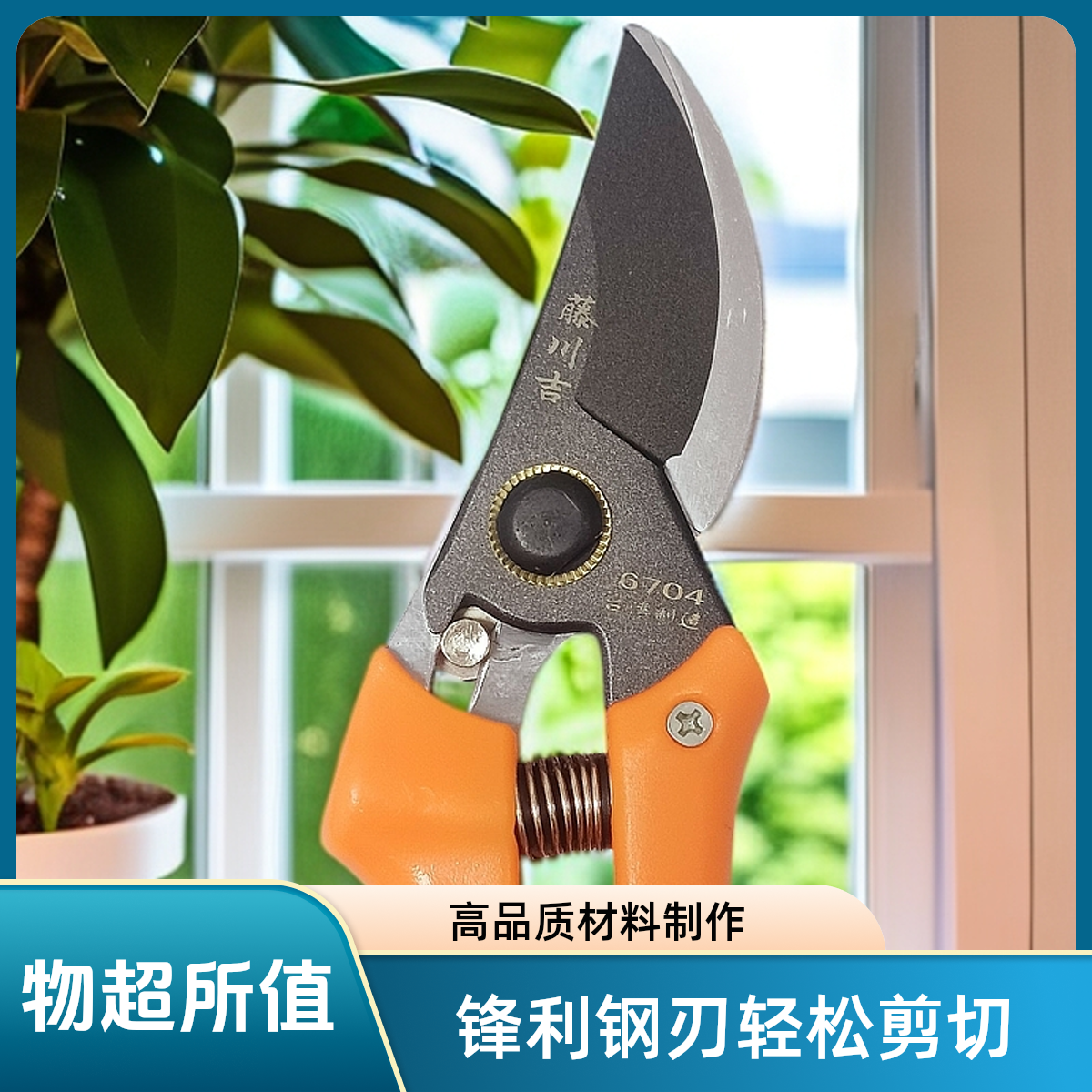 藤川吉sk5钢果树专用修枝剪多功能修枝剪强力修枝剪粗枝剪园艺剪