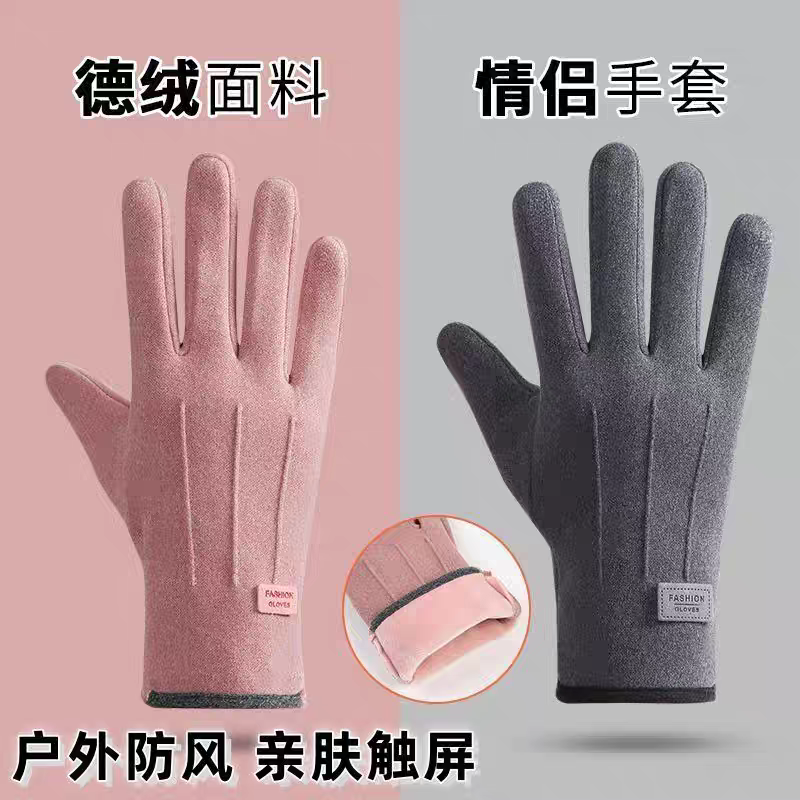 保暖手套女秋冬加厚加绒防风防寒保暖可触屏户外骑行开车通用手套
