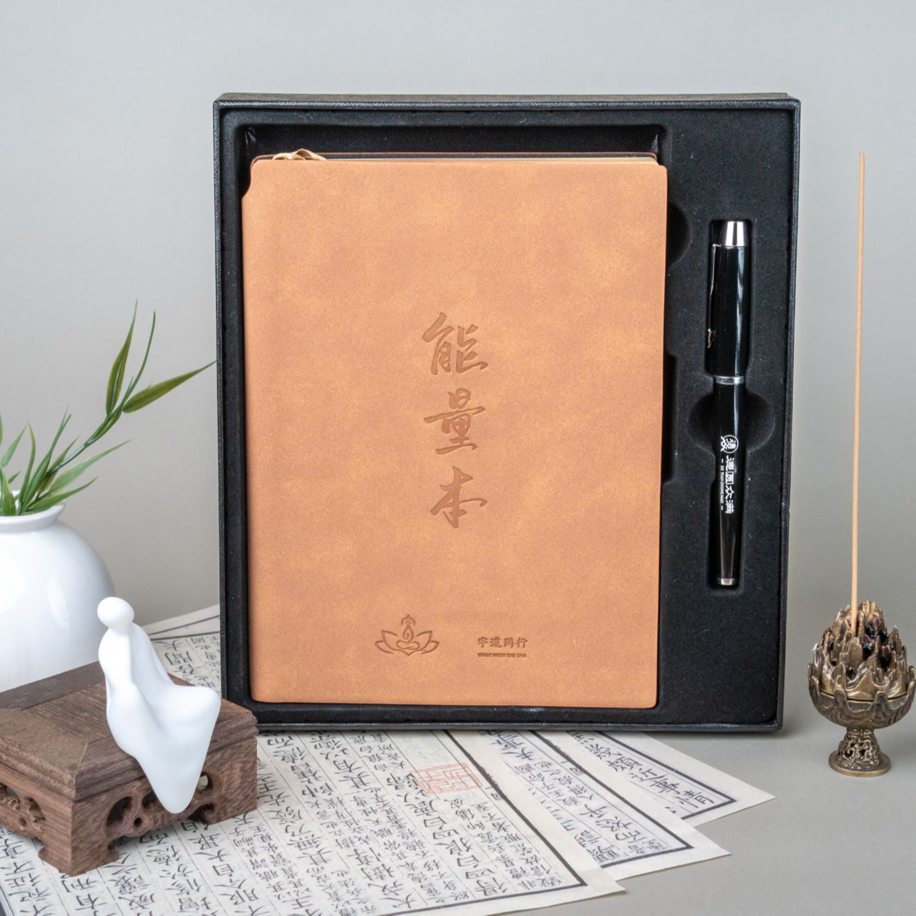 皮面本高端能量本套装