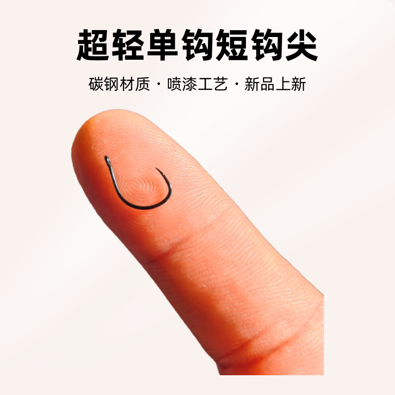 加强鳟鱼鱼钩钓鱼超轻单钩短钩尖wacky钩倒钓钩路亚鳟鱼滑口鳟鱼